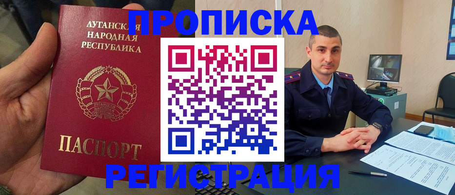 прописка для военкомата в Ульяновске