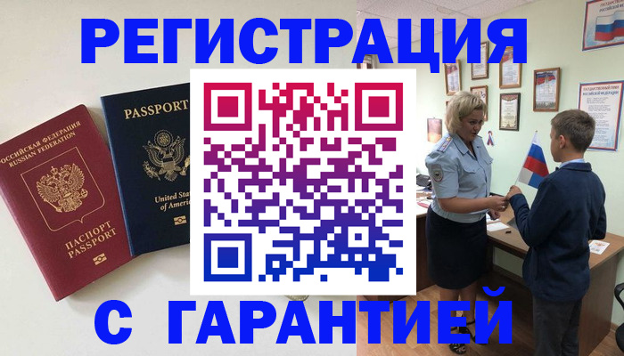 прописка ребенка в Ульяновске