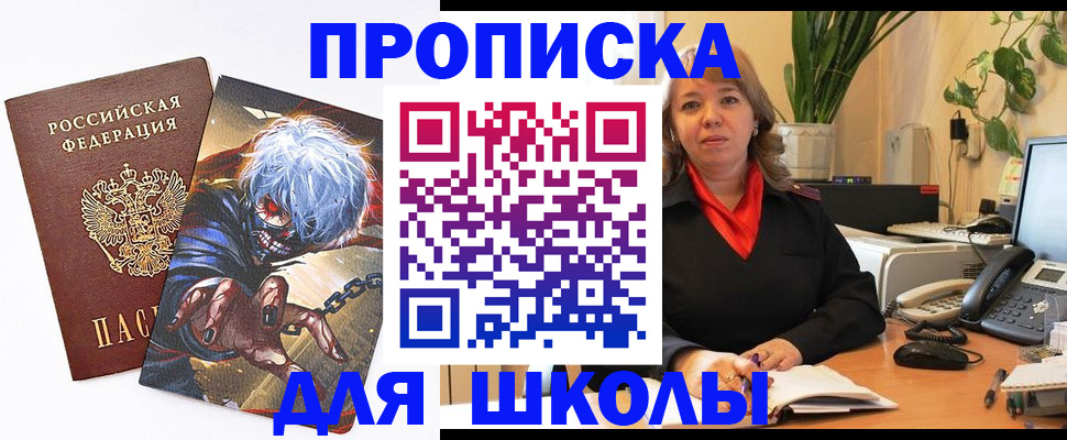 прописка для кредита в Ульяновске